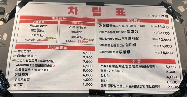 돼지당 이미지