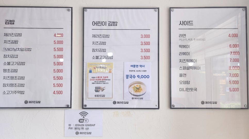 제라진김밥 이미지