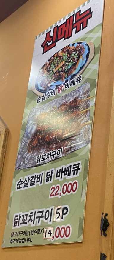 92숯불닭바베큐 이미지
