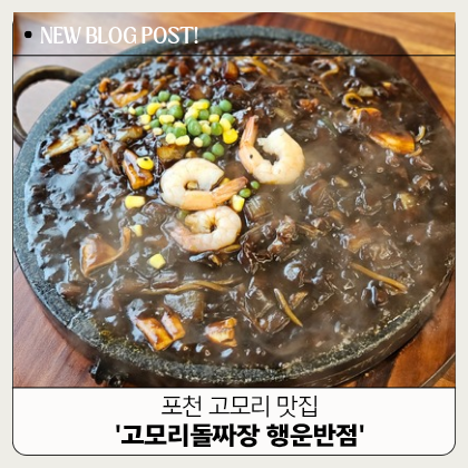 행운반점 이미지