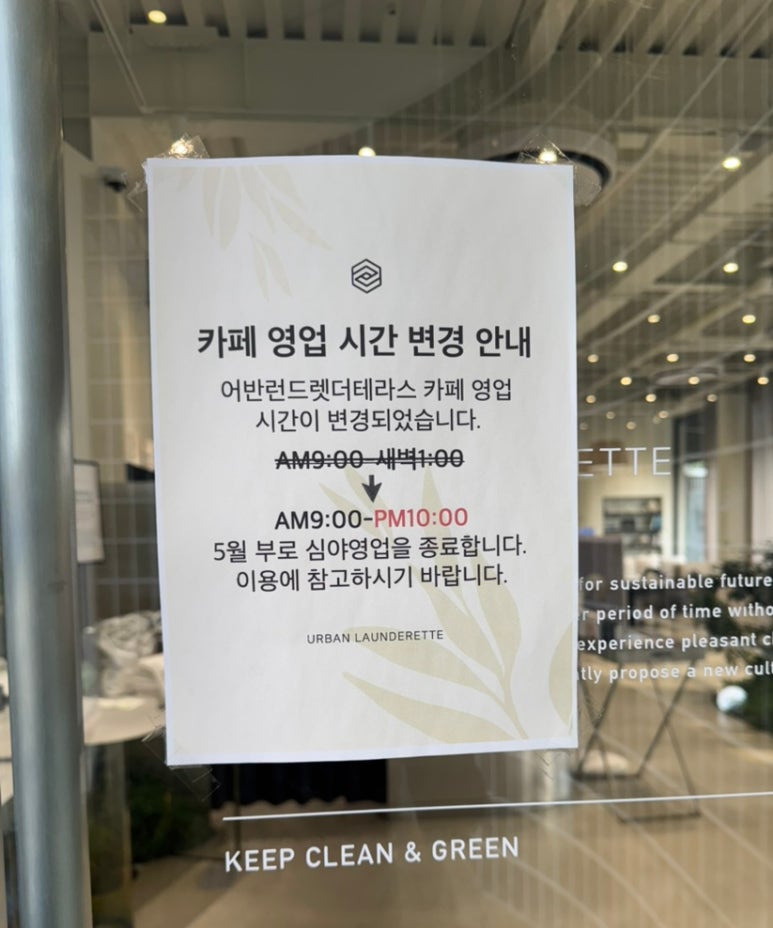 어반런드렛 더 테라스 보정 이미지