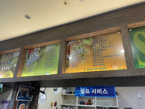 시소후르츠 이미지