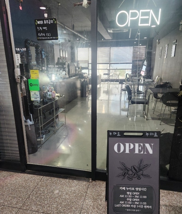 카페 누아르(Cafe Noir) 이미지