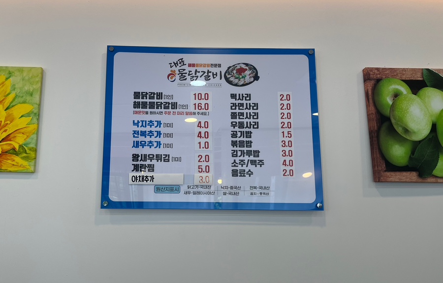 대표물닭갈비협동조합 이미지