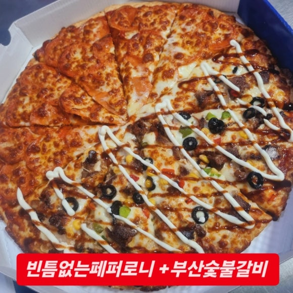 피자베이대정점 이미지