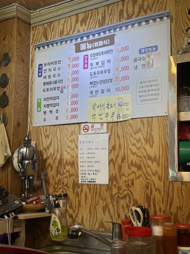 자연들밥 이미지