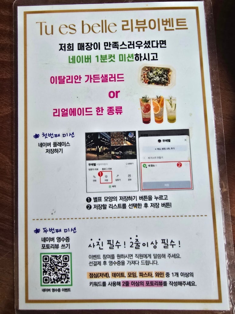 뚜에벨 이미지
