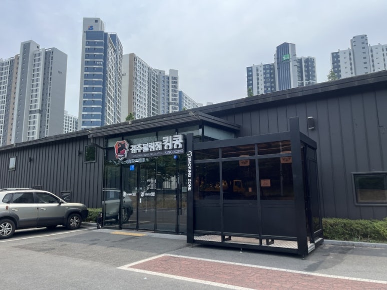 경주볼링장 킹콩 이미지