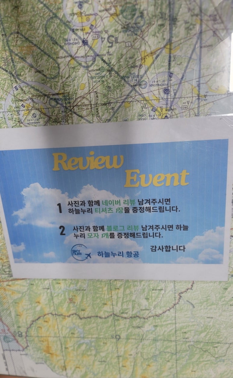 하늘체험교육원 이미지