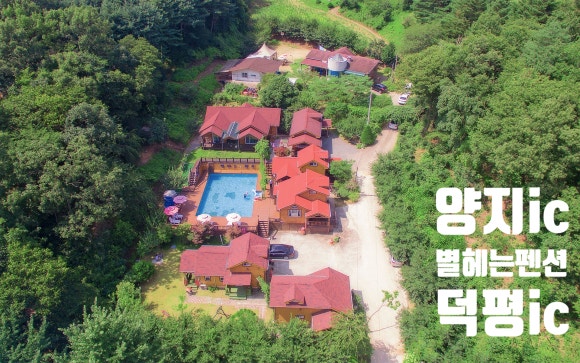 별헤는펜션 이미지