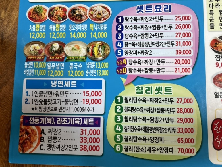 용화루 이미지