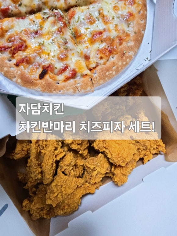 자담치킨 사진 6