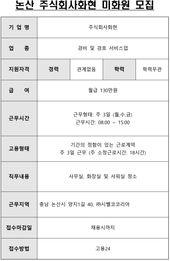 (주)시벨코코리아 이미지