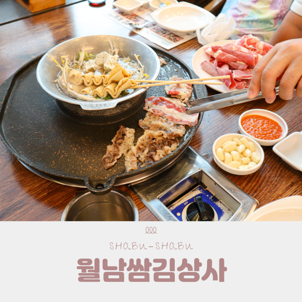 샤브랑구이랑 이미지
