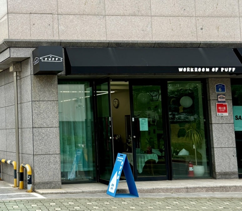 워크룸오브퍼프 이미지