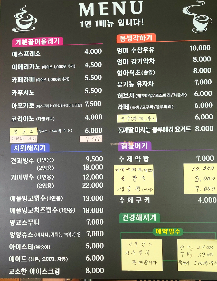 솔잎다방 이미지