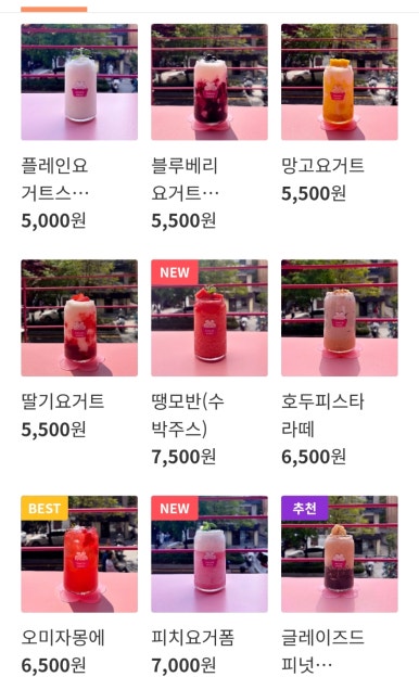 요거팡 이미지