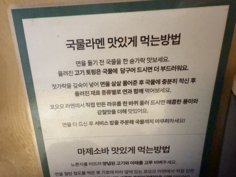 쿄오모라멘 이미지