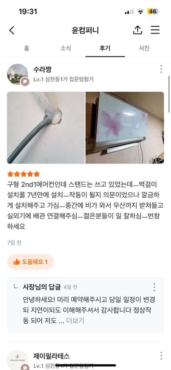 윤컴퍼니 이미지