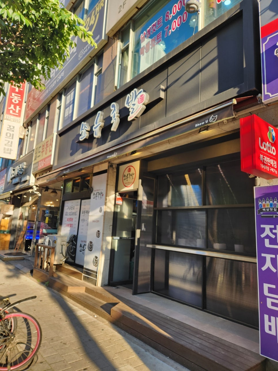 화덕에구운쑈유족발 이미지