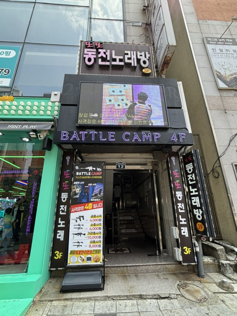 배틀캠프 이미지