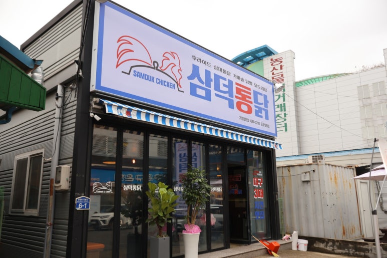 버디통닭 이미지