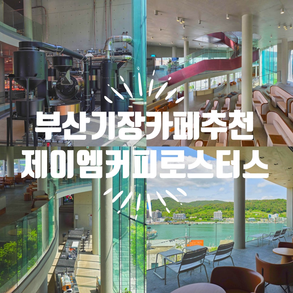 콤마커피로스터스 이미지