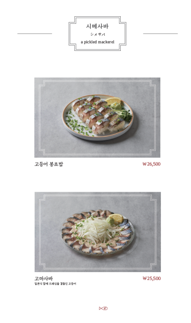 숙성회136 이미지