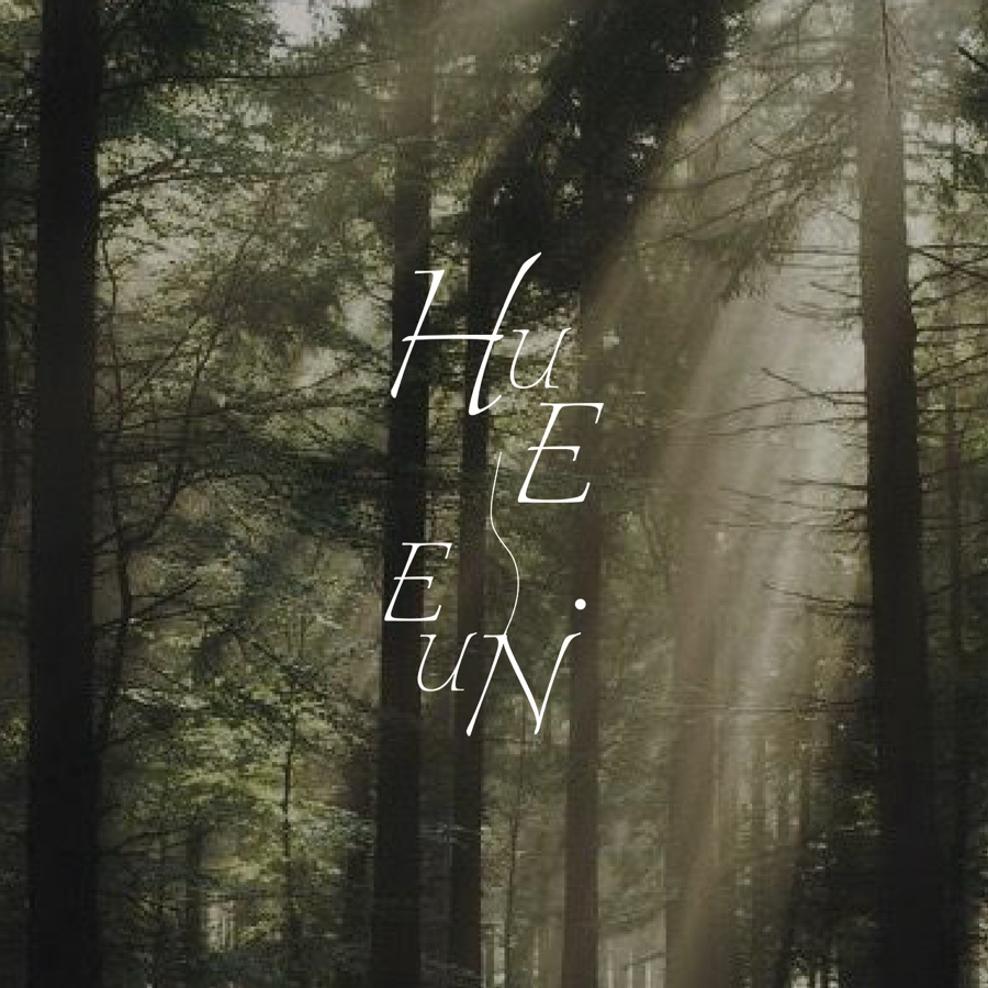 휴은 이미지