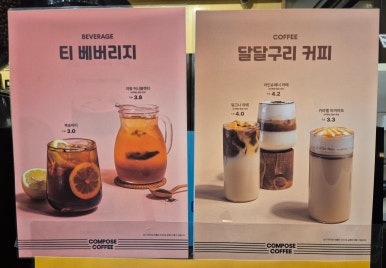컴포즈커피 여월점 이미지