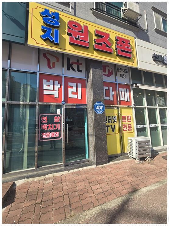원조폰김해 이미지