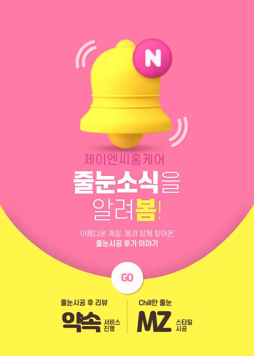 제이엔씨 이미지