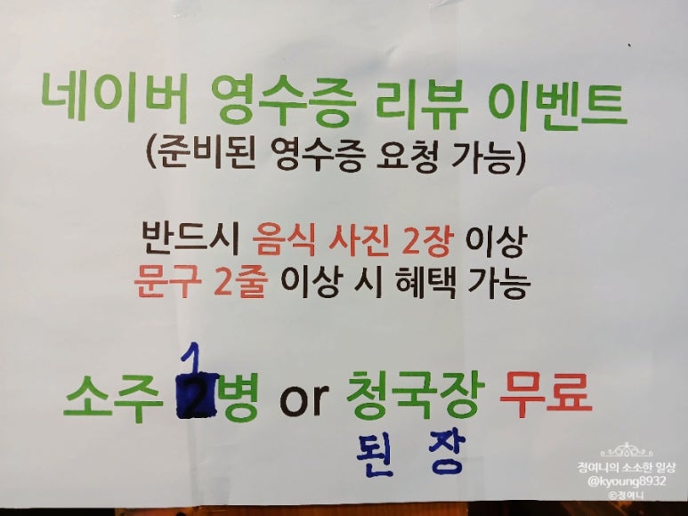숯향기정육식당 이미지