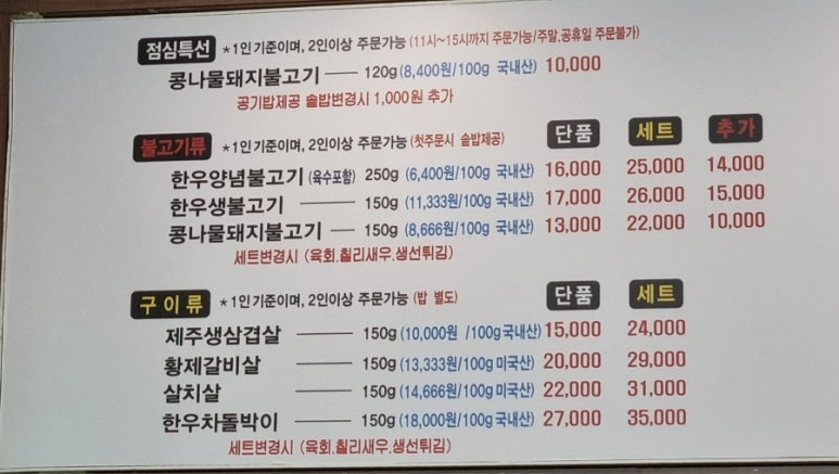 이가네한우 이미지