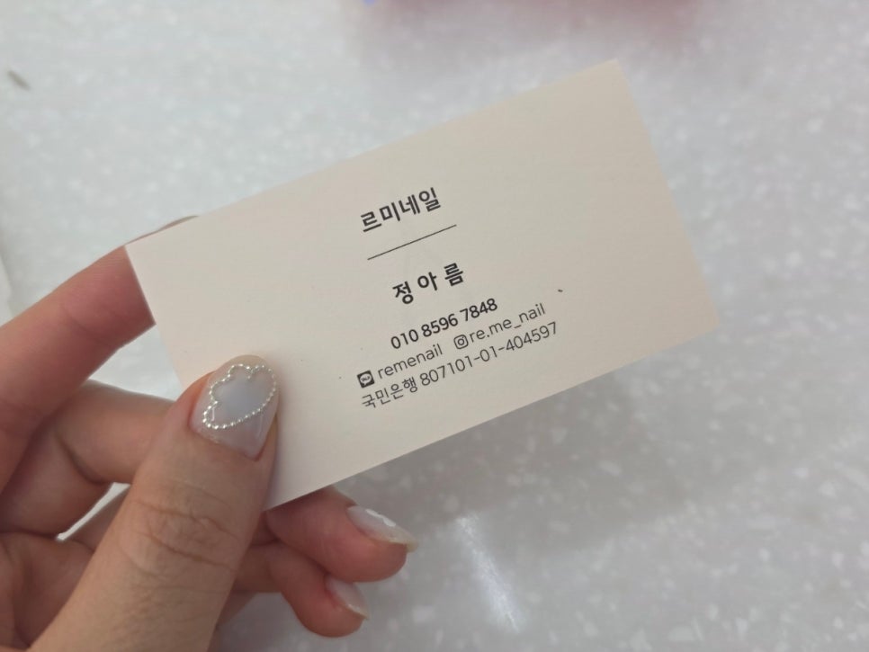 르미네일 이미지