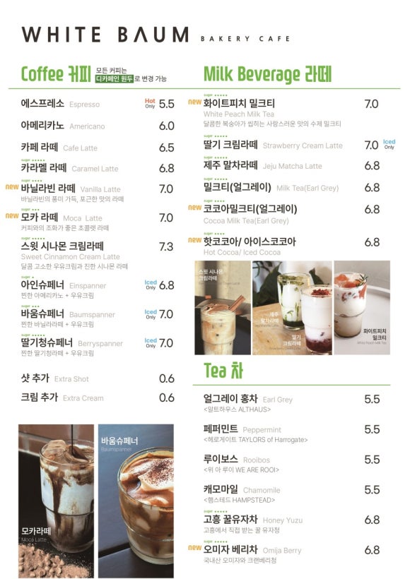 카페바움 이미지