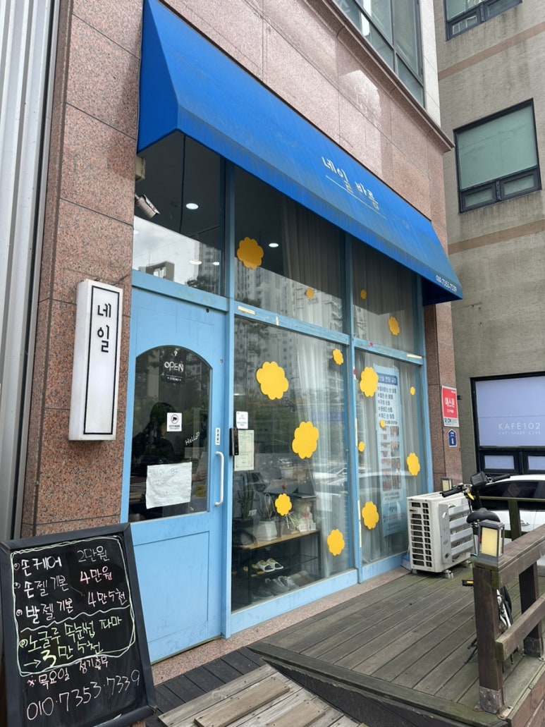 네일바름 이미지