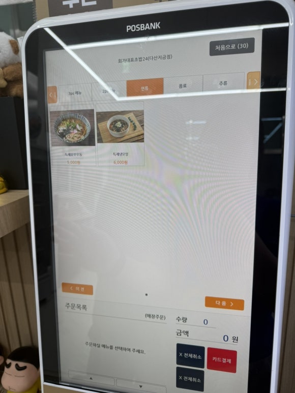 회가대표초밥24 이미지