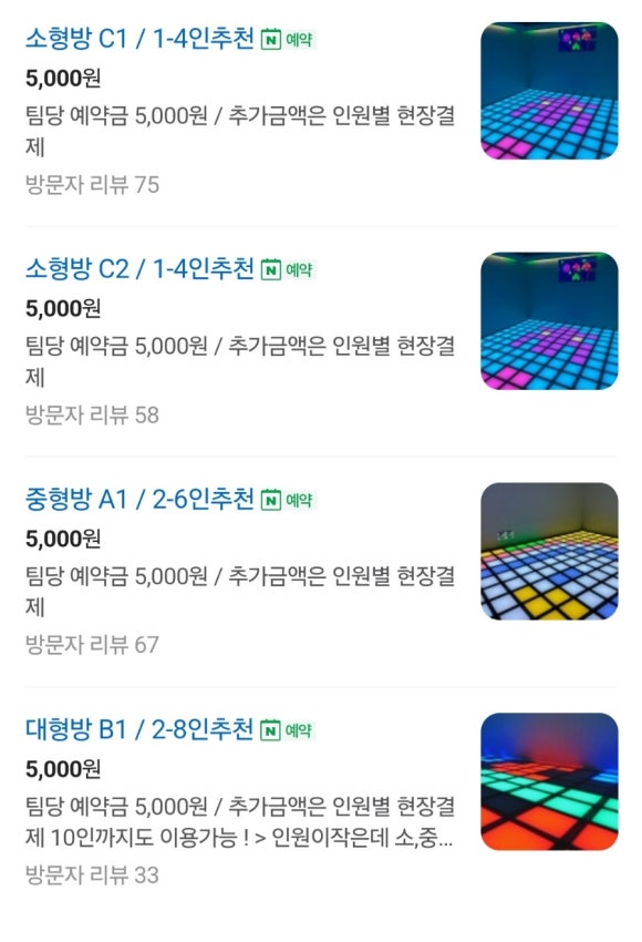 점핑배틀 이미지