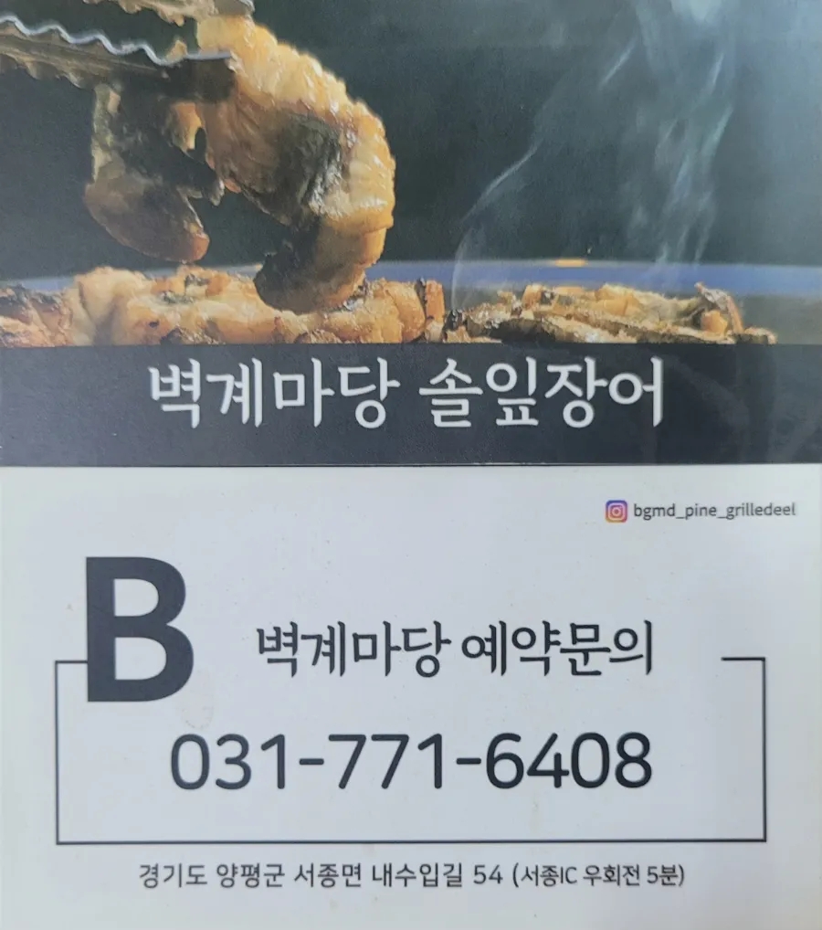 불밝히는집 이미지