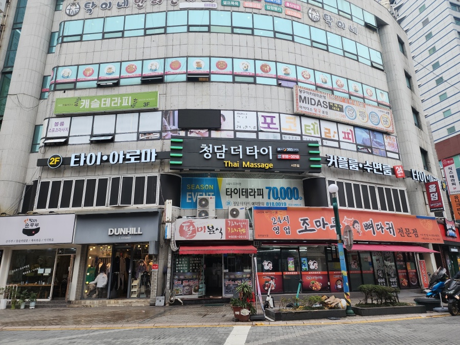 청담타이아로마 이미지