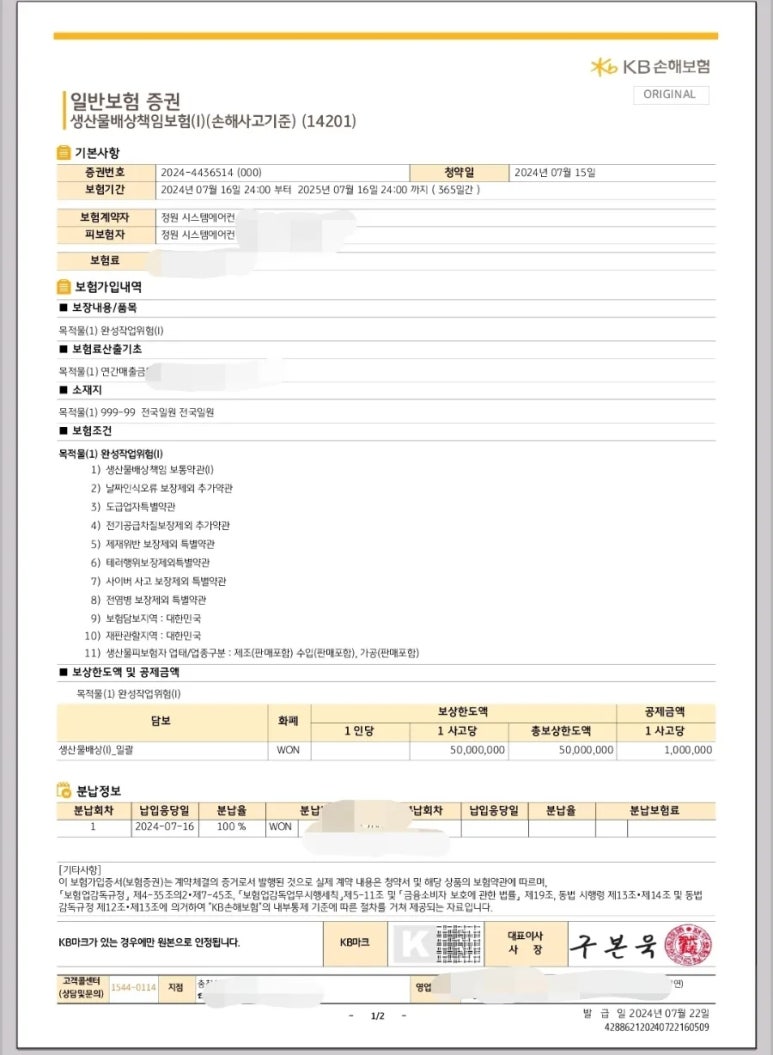 정원시스템에어컨 이미지