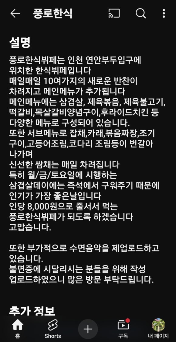 풍로한식뷔페 이미지