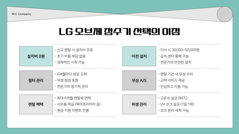 오브제 디자인 이미지