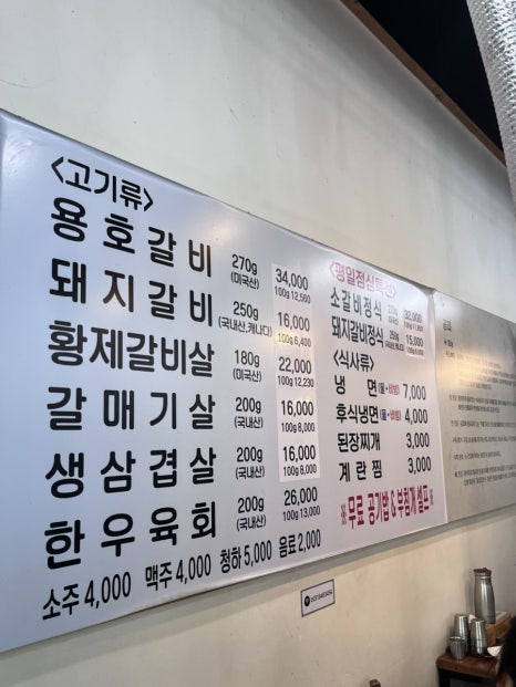 용호갈비 이미지