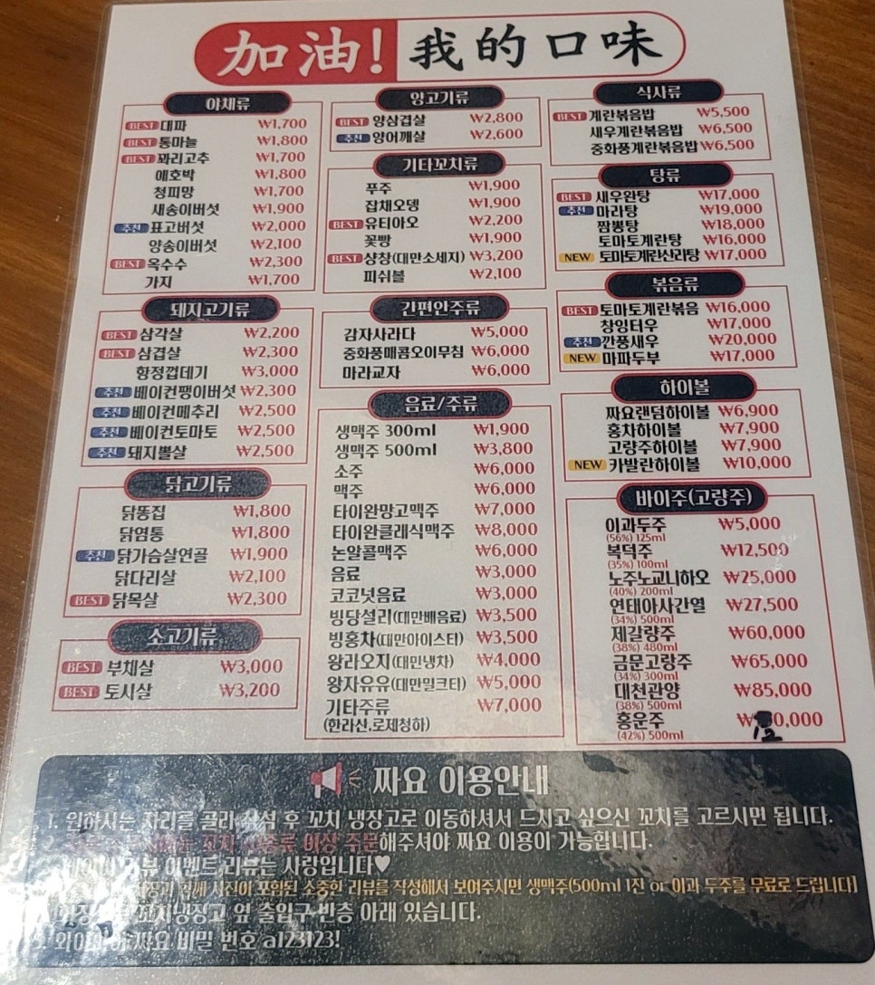 쨔요 이미지