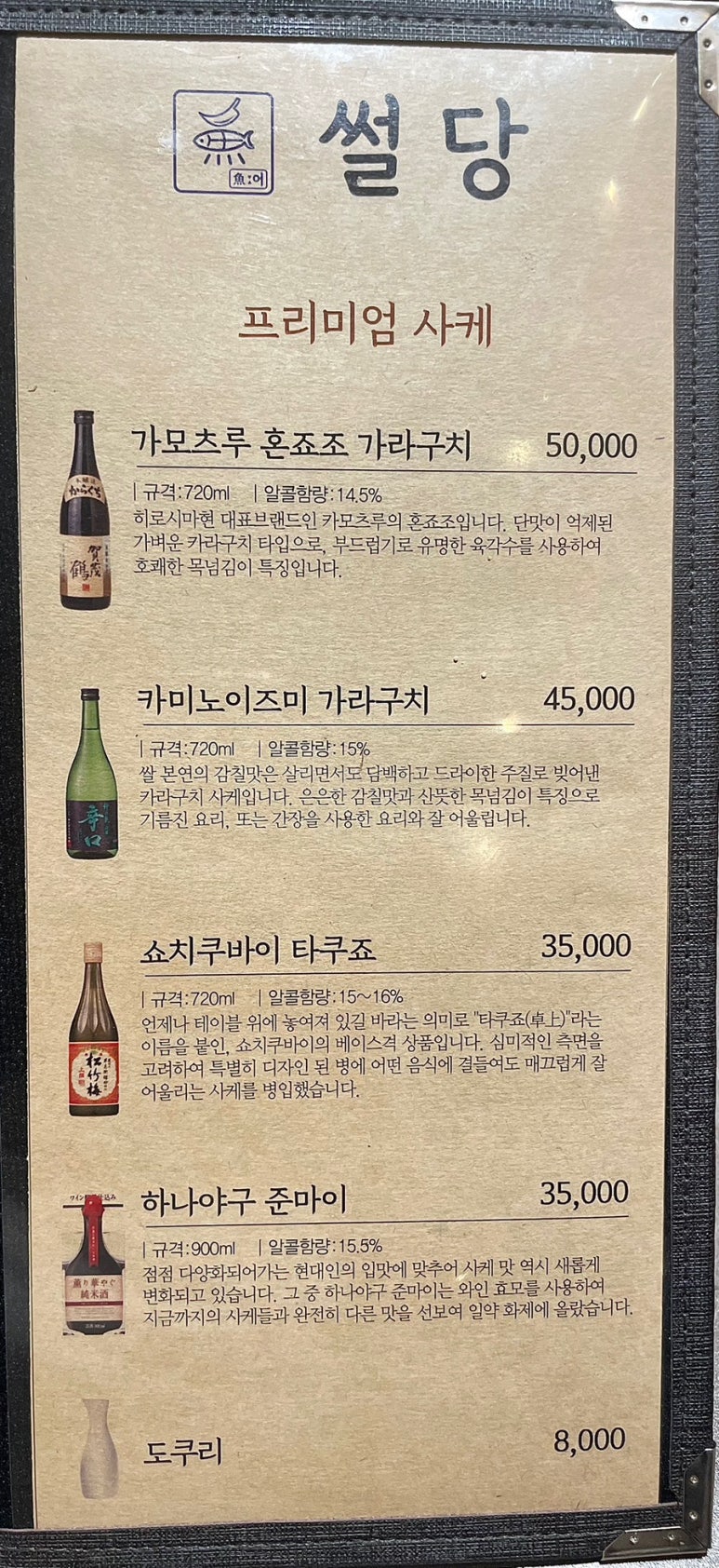 어썰당 이미지