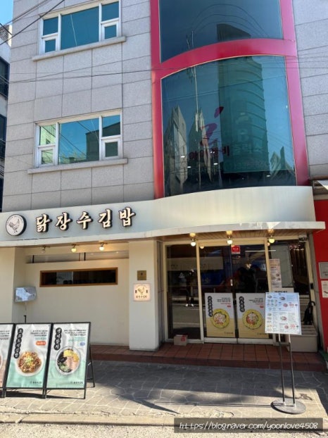 닭장수김밥 홍대점 이미지