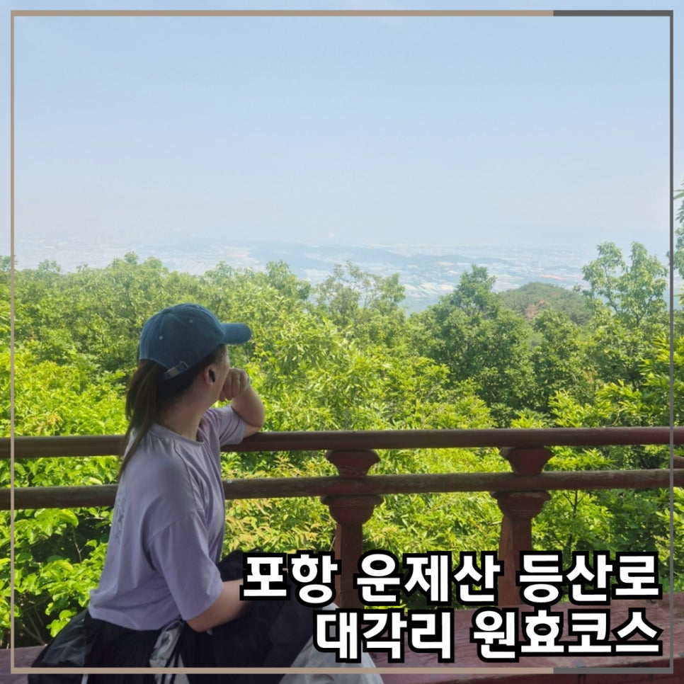 등산로 시작(들머리) 이미지