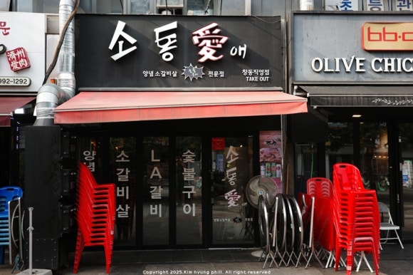 소통애 이미지